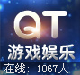 永久免费,免注册,QQ号直接登陆